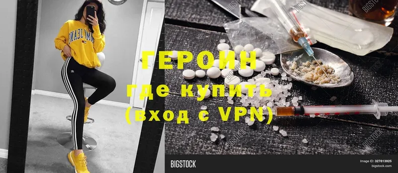 цена наркотик  Белогорск  Героин Heroin 