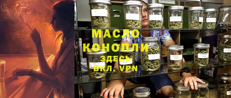 где купить наркотик  Белогорск  Дистиллят ТГК THC oil 